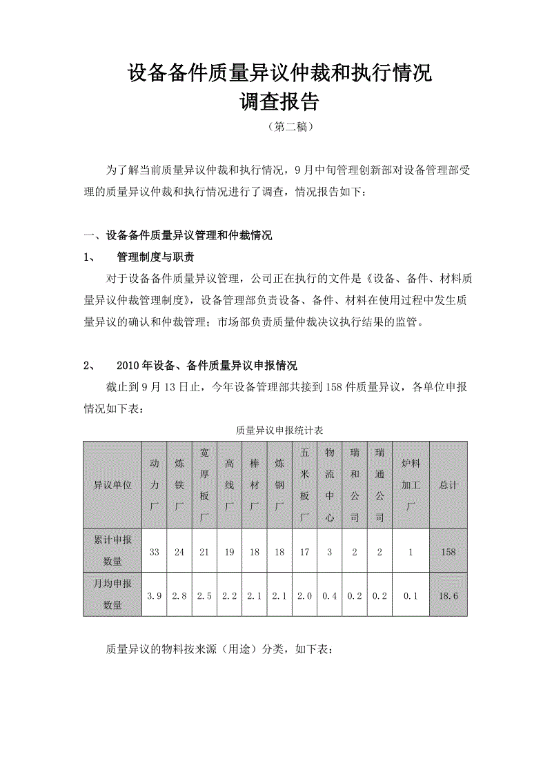 博亚体育官方app下载